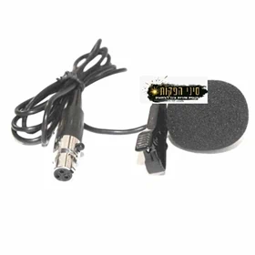 מיקרופון דש חיבור מיני XLR