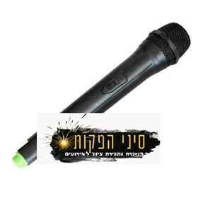 מיקרופון חלופי ידני לXP